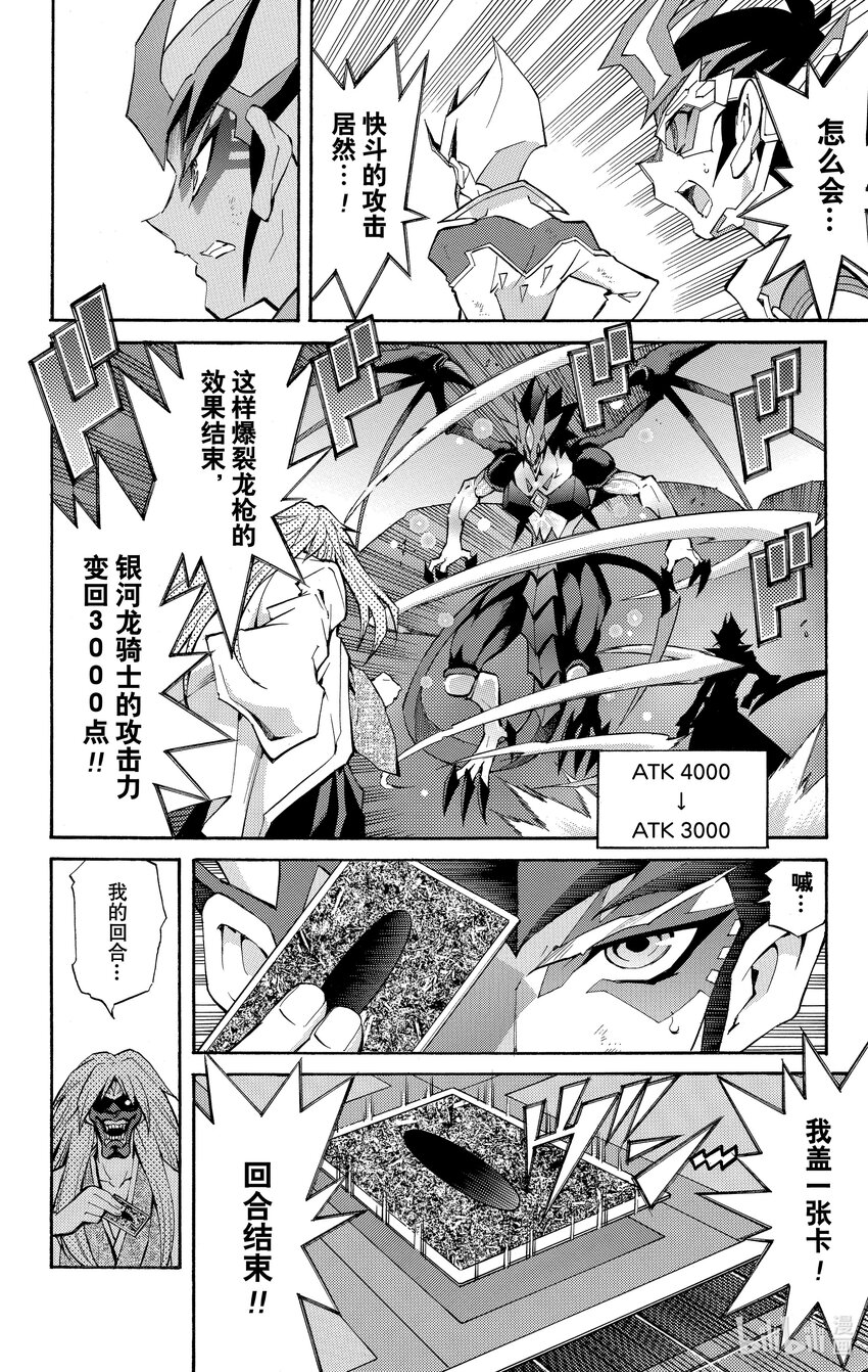 《游戏王ZEXAL》Rank27 卡组啊，指引我吧！！ 第14页