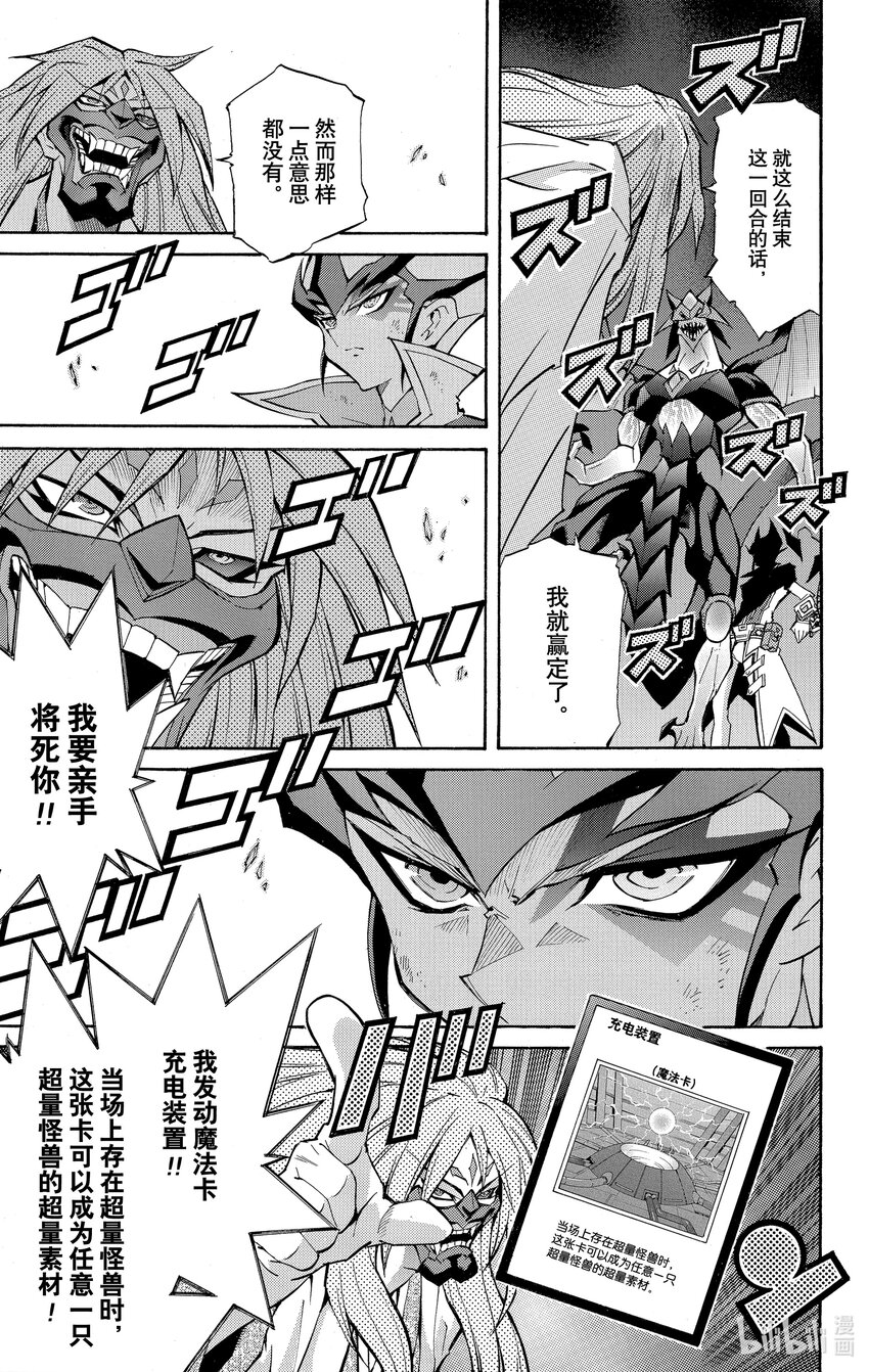 《游戏王ZEXAL》Rank27 卡组啊，指引我吧！！ 第15页