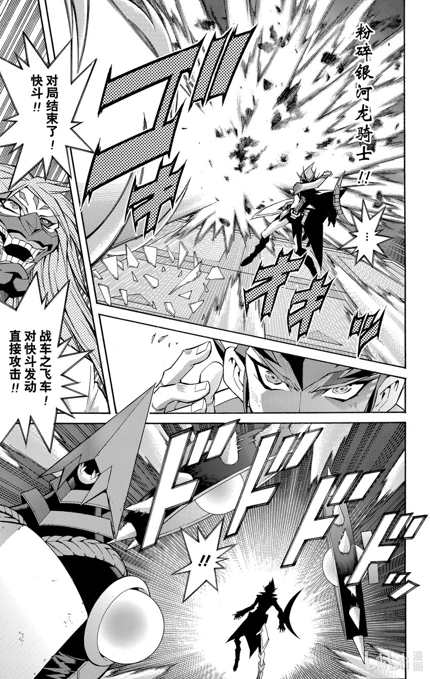 《游戏王ZEXAL》Rank27 卡组啊，指引我吧！！ 第17页