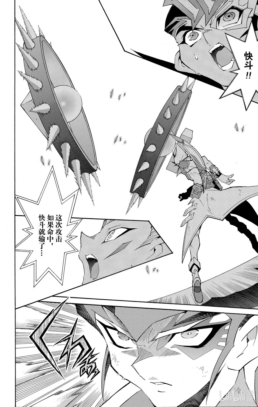 《游戏王ZEXAL》Rank27 卡组啊，指引我吧！！ 第18页