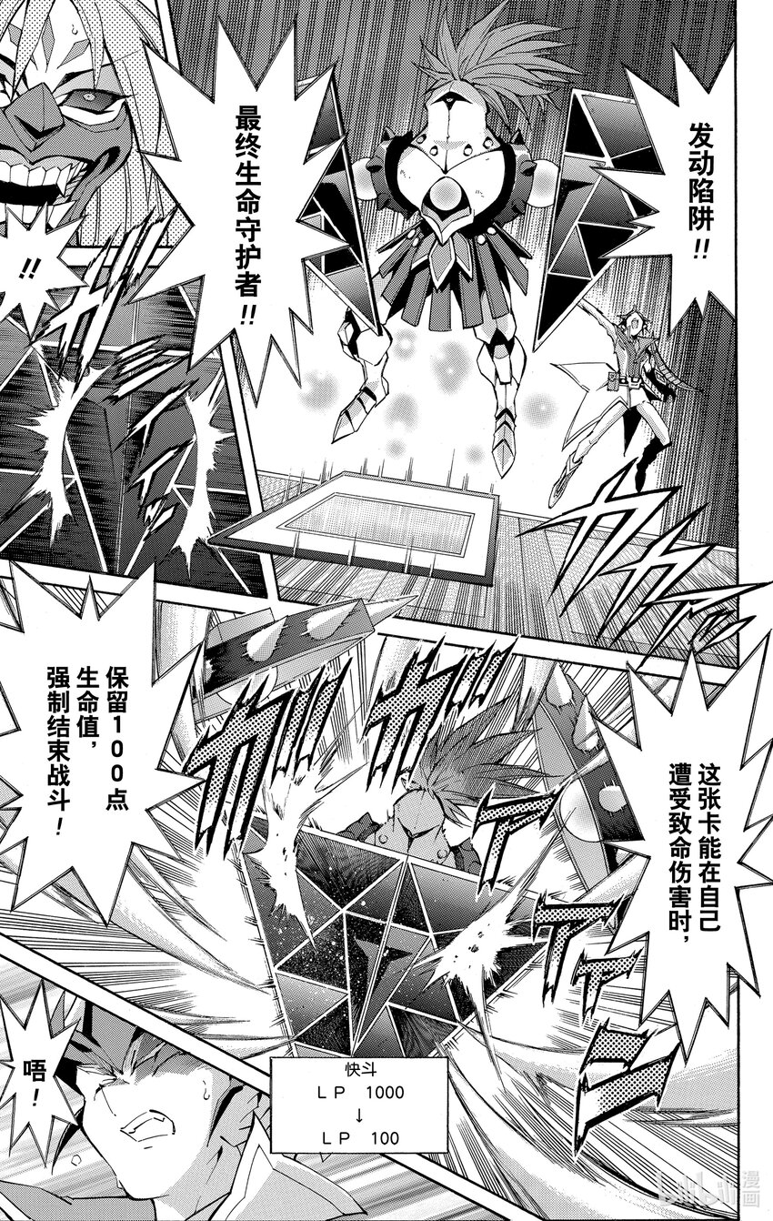 《游戏王ZEXAL》Rank27 卡组啊，指引我吧！！ 第19页