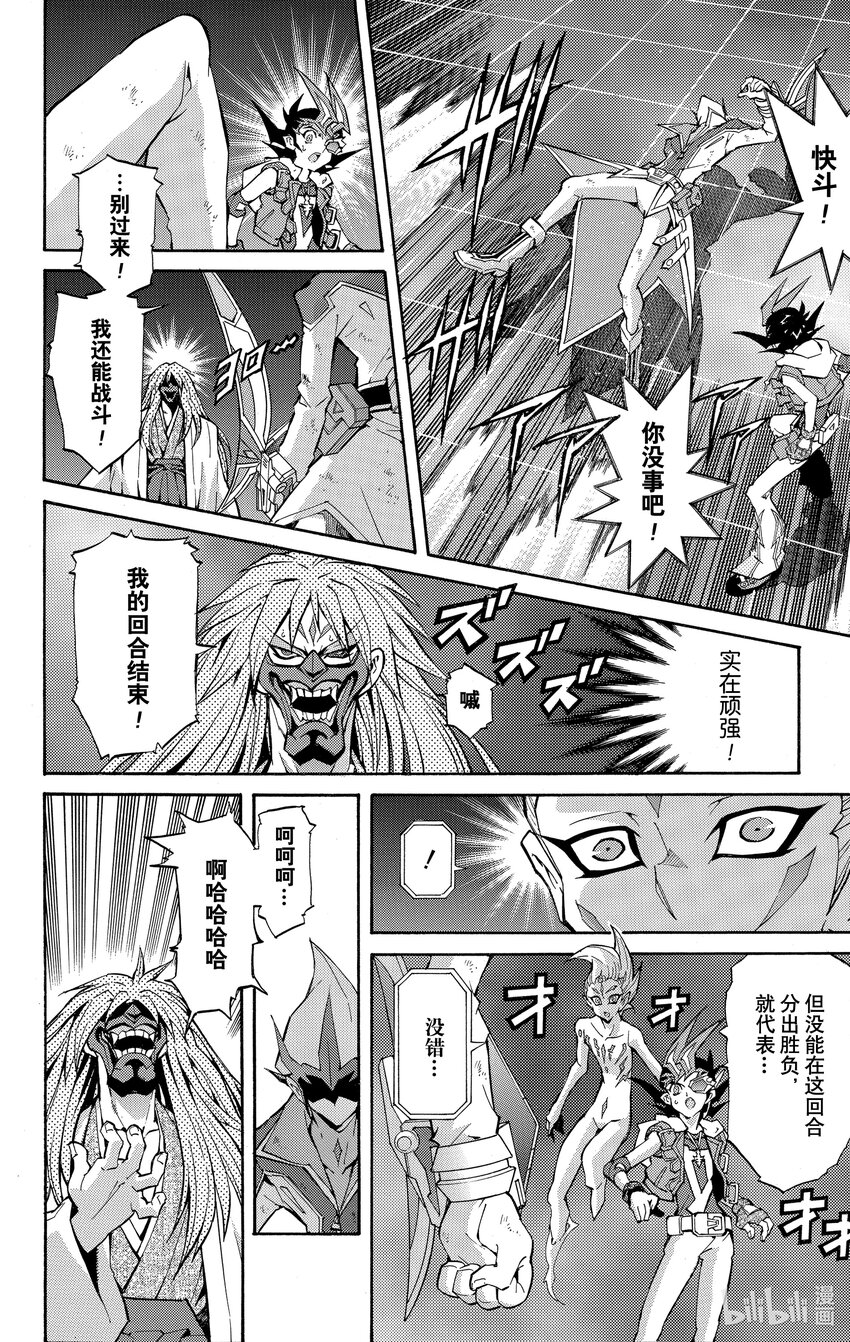 《游戏王ZEXAL》Rank27 卡组啊，指引我吧！！ 第20页