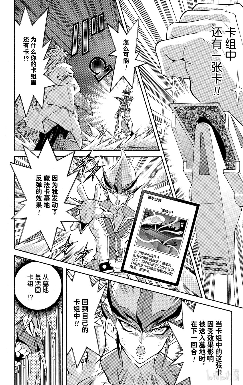 《游戏王ZEXAL》Rank27 卡组啊，指引我吧！！ 第22页