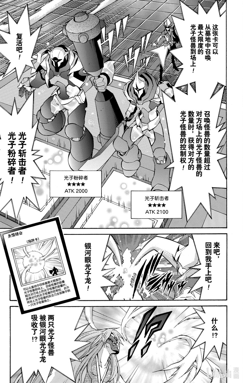 《游戏王ZEXAL》Rank27 卡组啊，指引我吧！！ 第25页