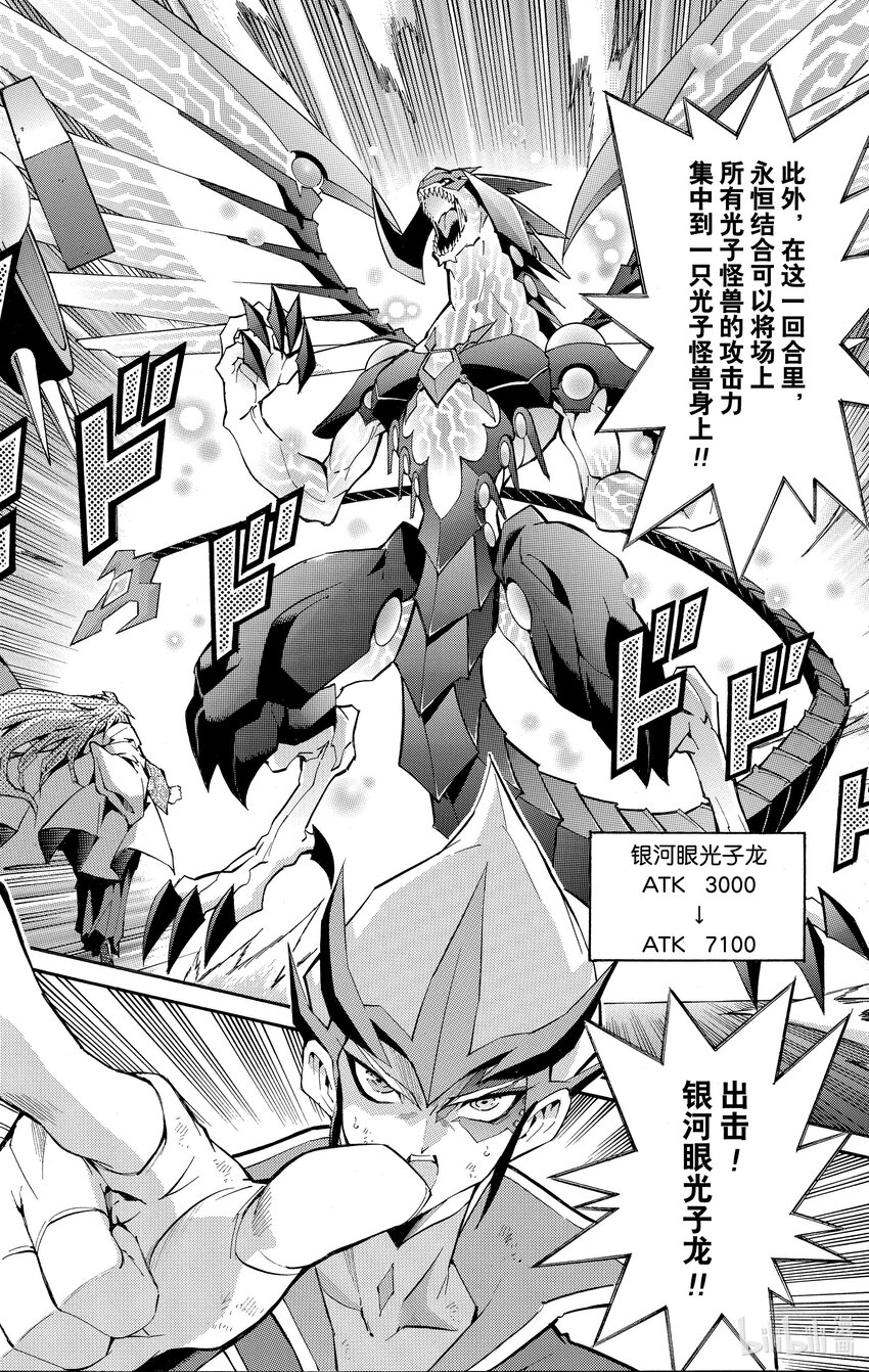 《游戏王ZEXAL》Rank27 卡组啊，指引我吧！！ 第26页