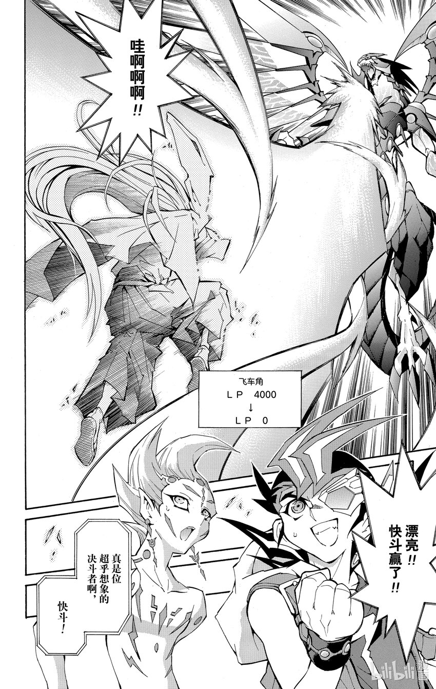 《游戏王ZEXAL》Rank27 卡组啊，指引我吧！！ 第28页
