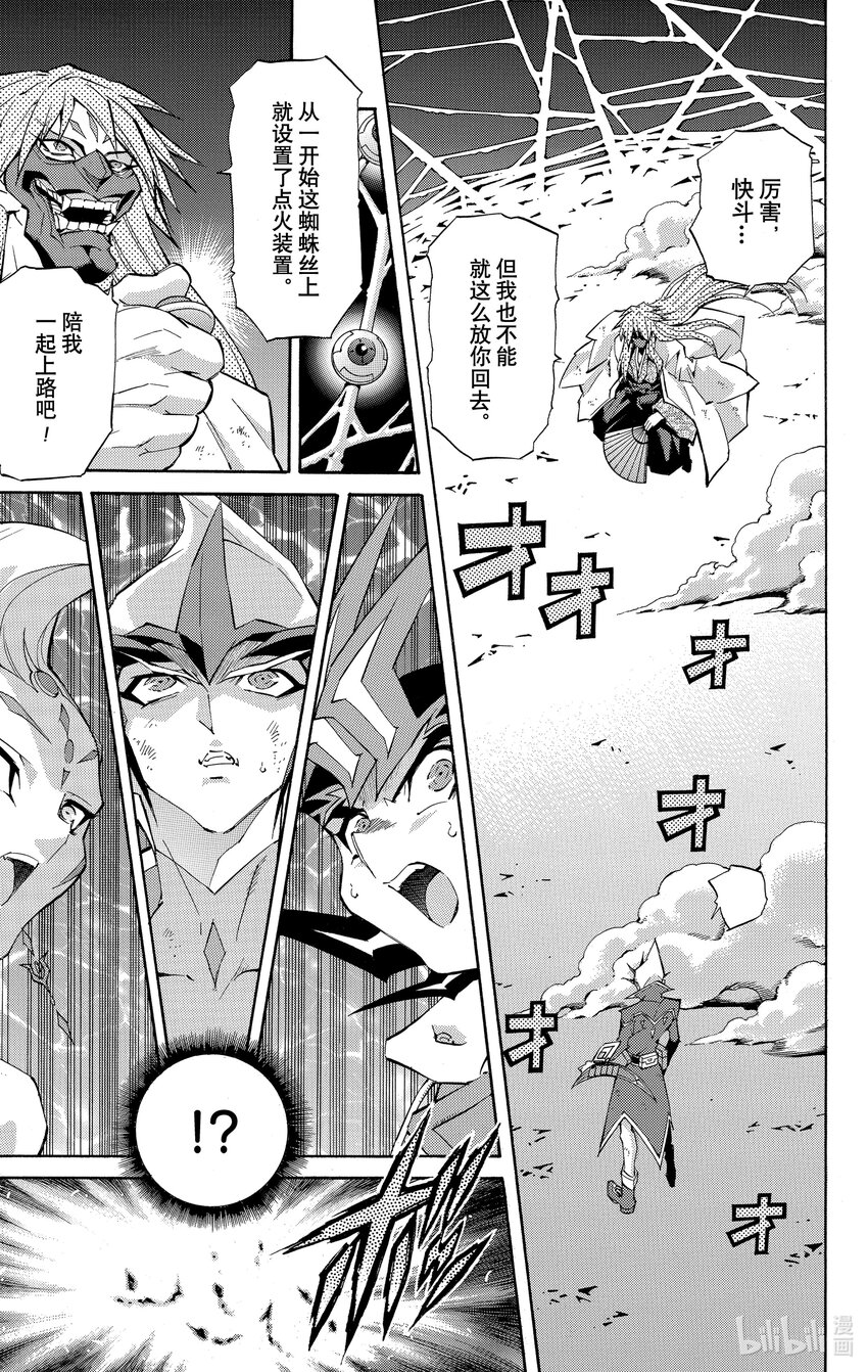 《游戏王ZEXAL》Rank27 卡组啊，指引我吧！！ 第29页