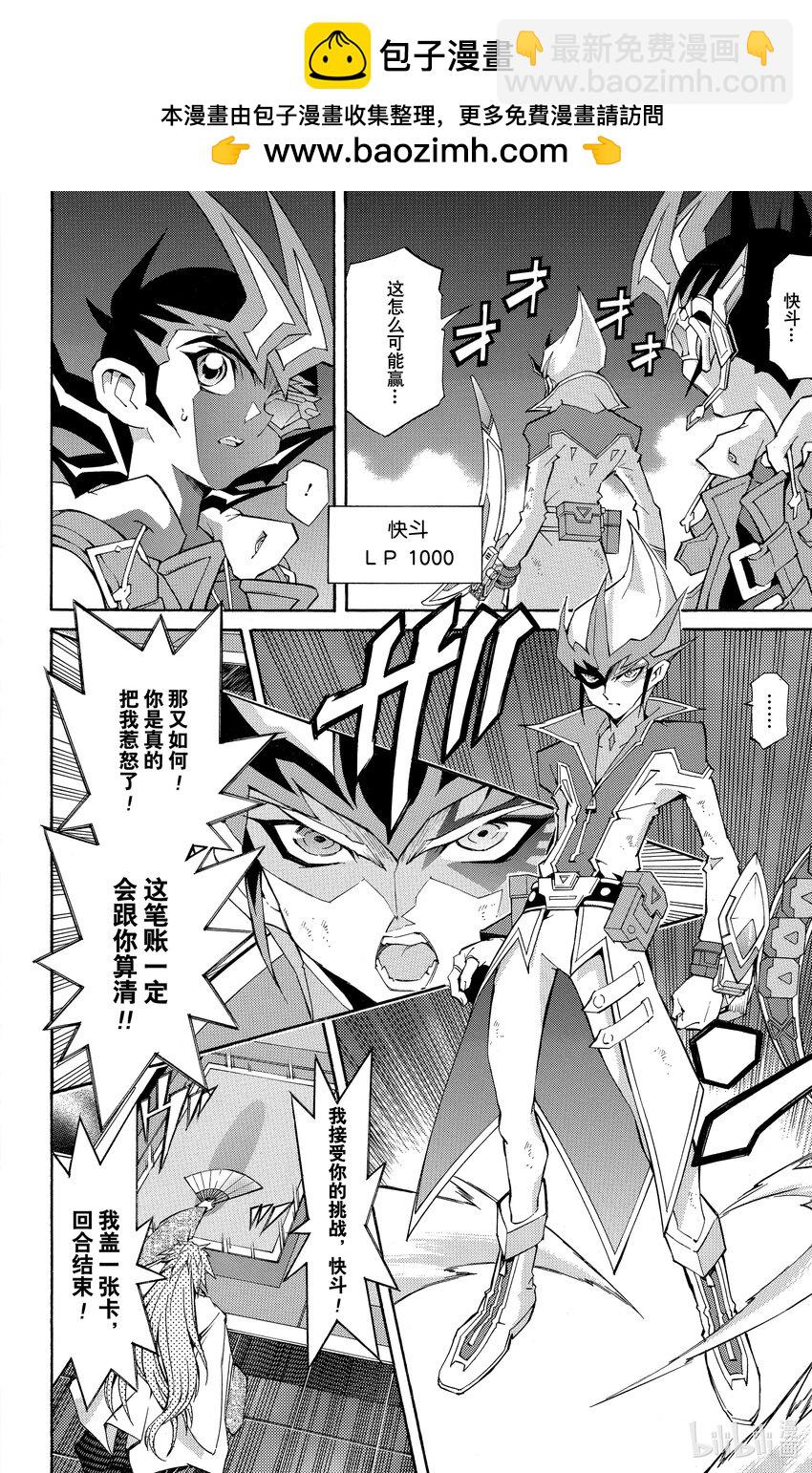 《游戏王ZEXAL》Rank27 卡组啊，指引我吧！！ 第2页