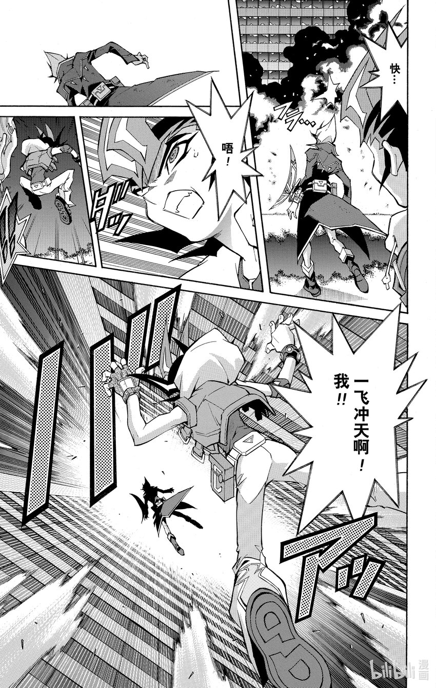 《游戏王ZEXAL》Rank27 卡组啊，指引我吧！！ 第31页