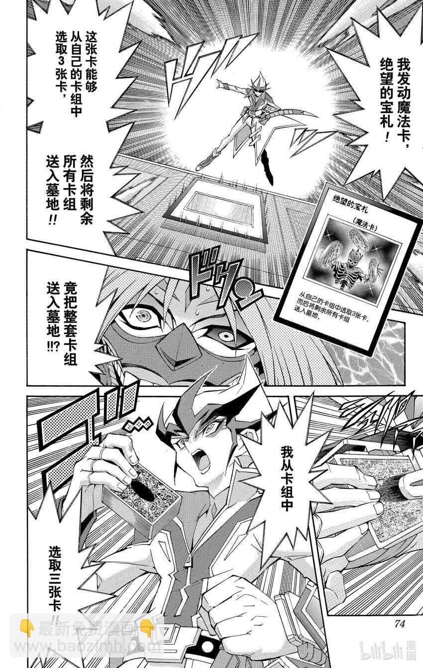 《游戏王ZEXAL》Rank27 卡组啊，指引我吧！！ 第4页
