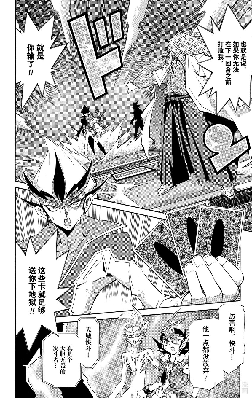 《游戏王ZEXAL》Rank27 卡组啊，指引我吧！！ 第6页