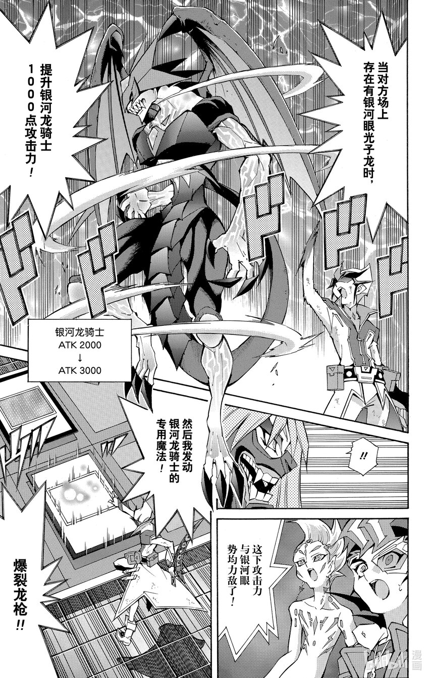 《游戏王ZEXAL》Rank27 卡组啊，指引我吧！！ 第9页
