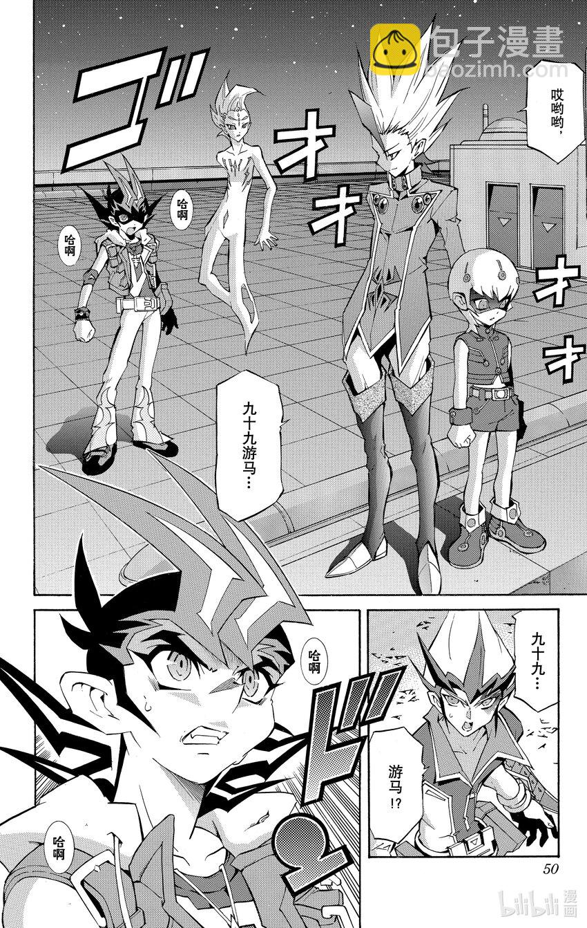 《游戏王ZEXAL》Rank26 将棋世界！！ 第12页