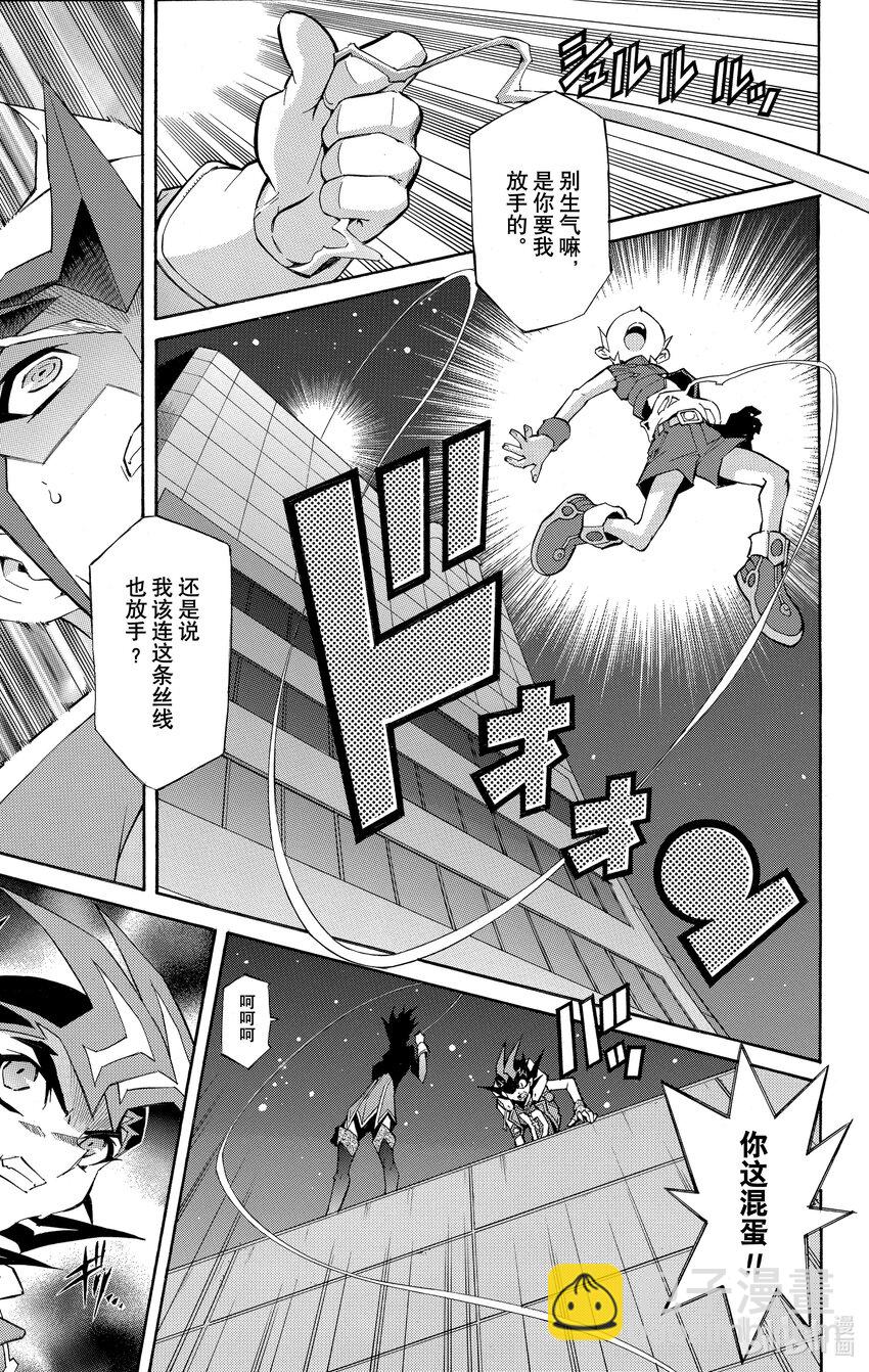 《游戏王ZEXAL》Rank26 将棋世界！！ 第15页