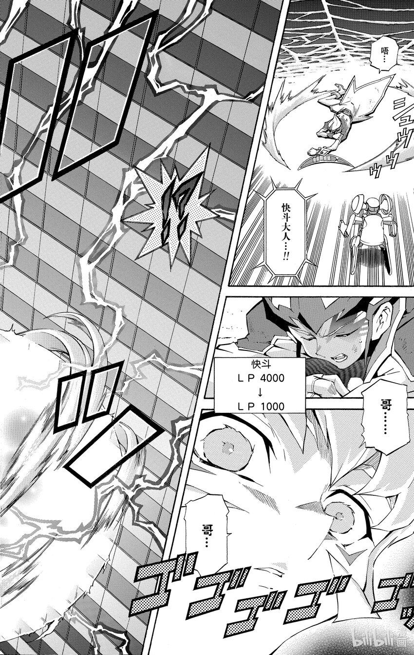 《游戏王ZEXAL》Rank26 将棋世界！！ 第24页