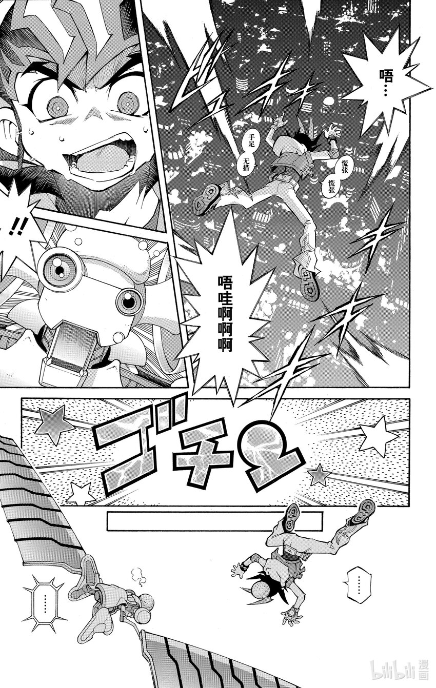 《游戏王ZEXAL》Rank26 将棋世界！！ 第29页