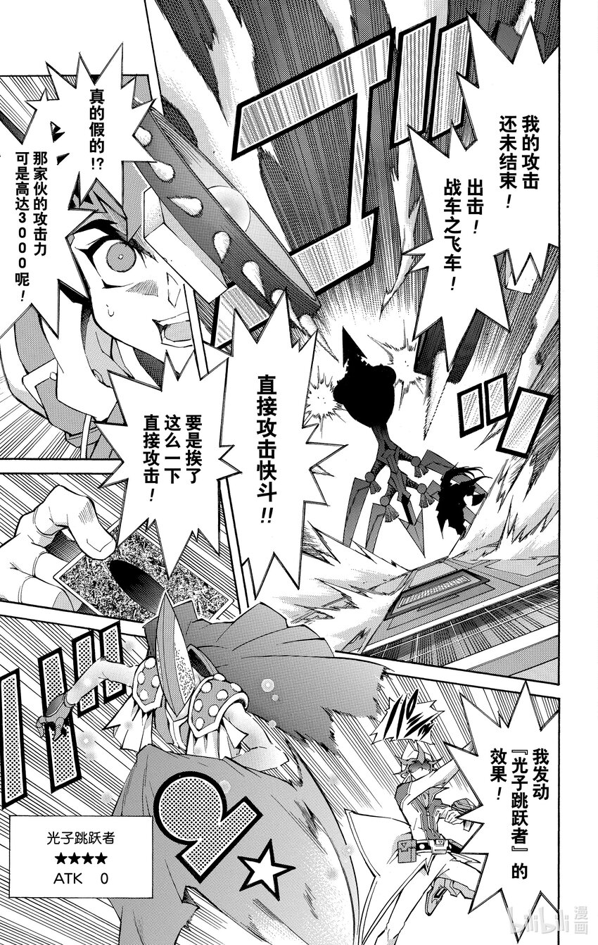 《游戏王ZEXAL》Rank26 将棋世界！！ 第3页