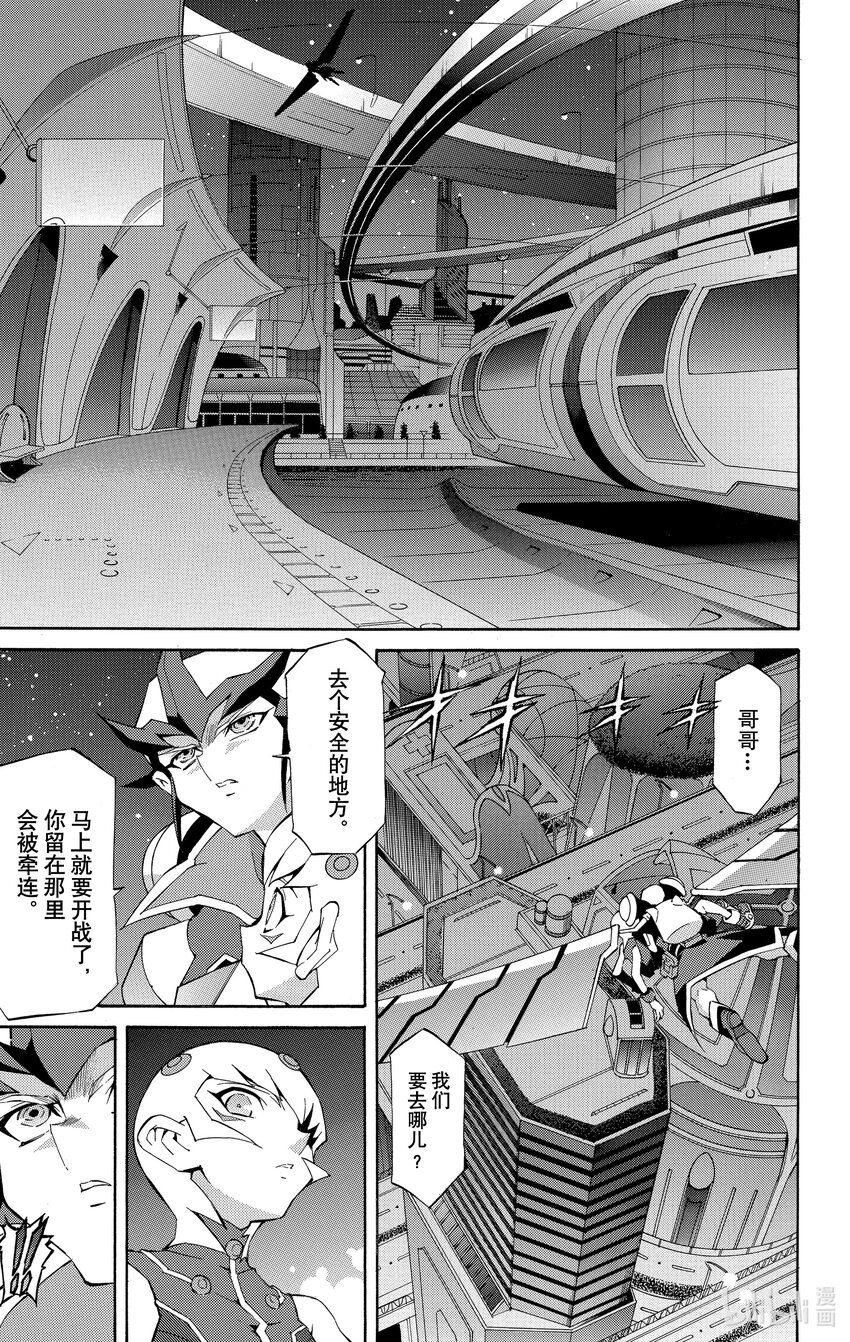 《游戏王ZEXAL》Rank25 快斗的玉将！！ 第12页