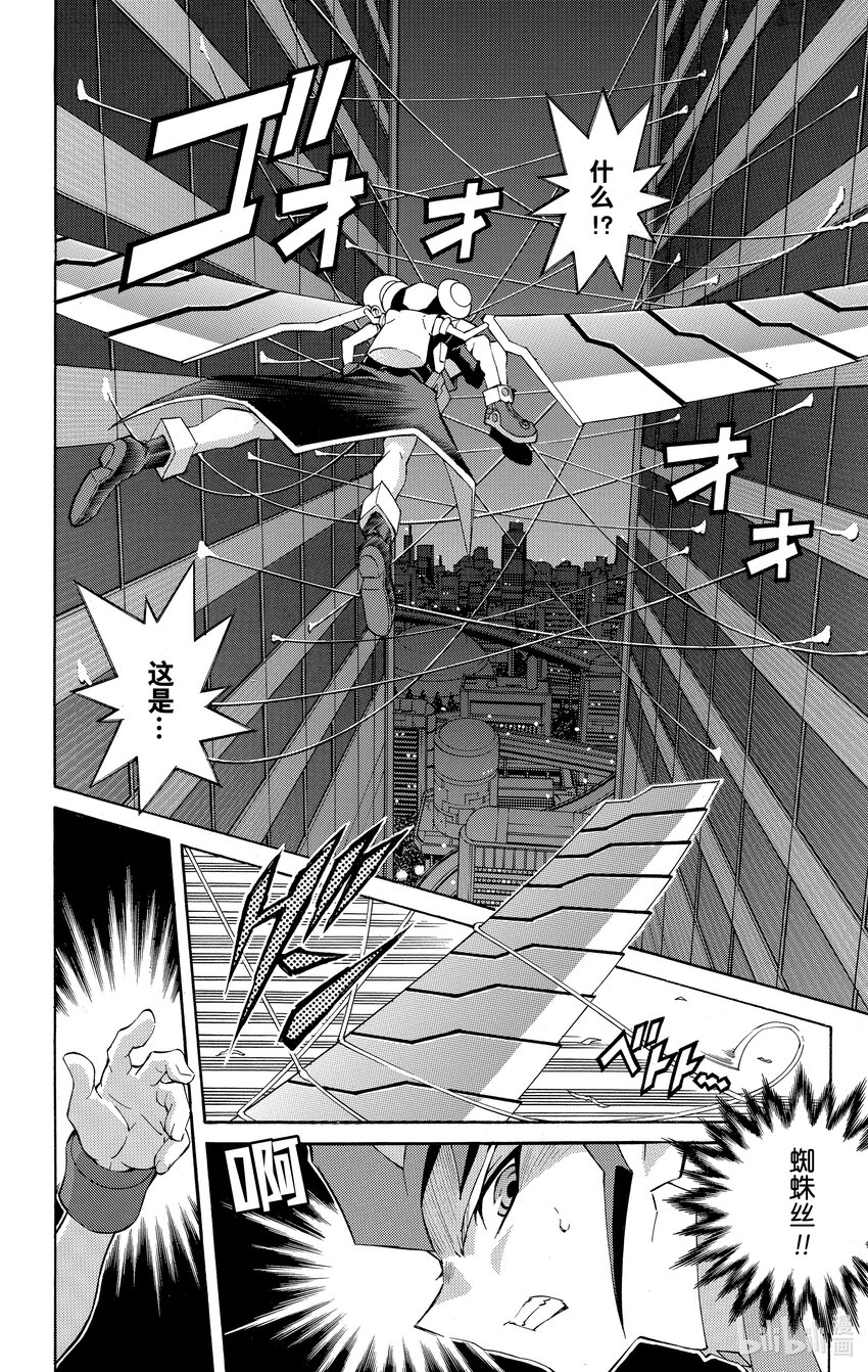 《游戏王ZEXAL》Rank25 快斗的玉将！！ 第13页