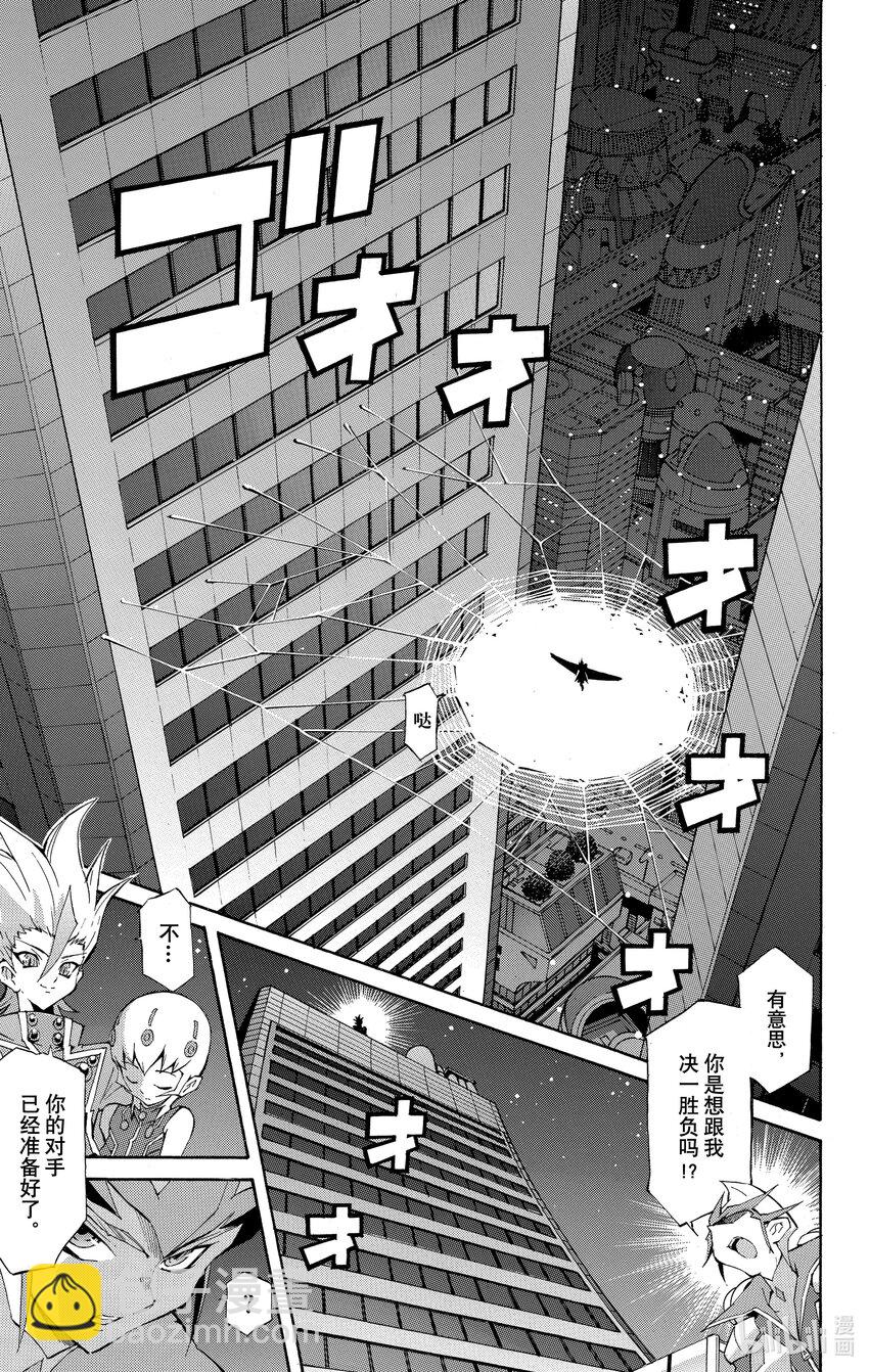 《游戏王ZEXAL》Rank25 快斗的玉将！！ 第16页