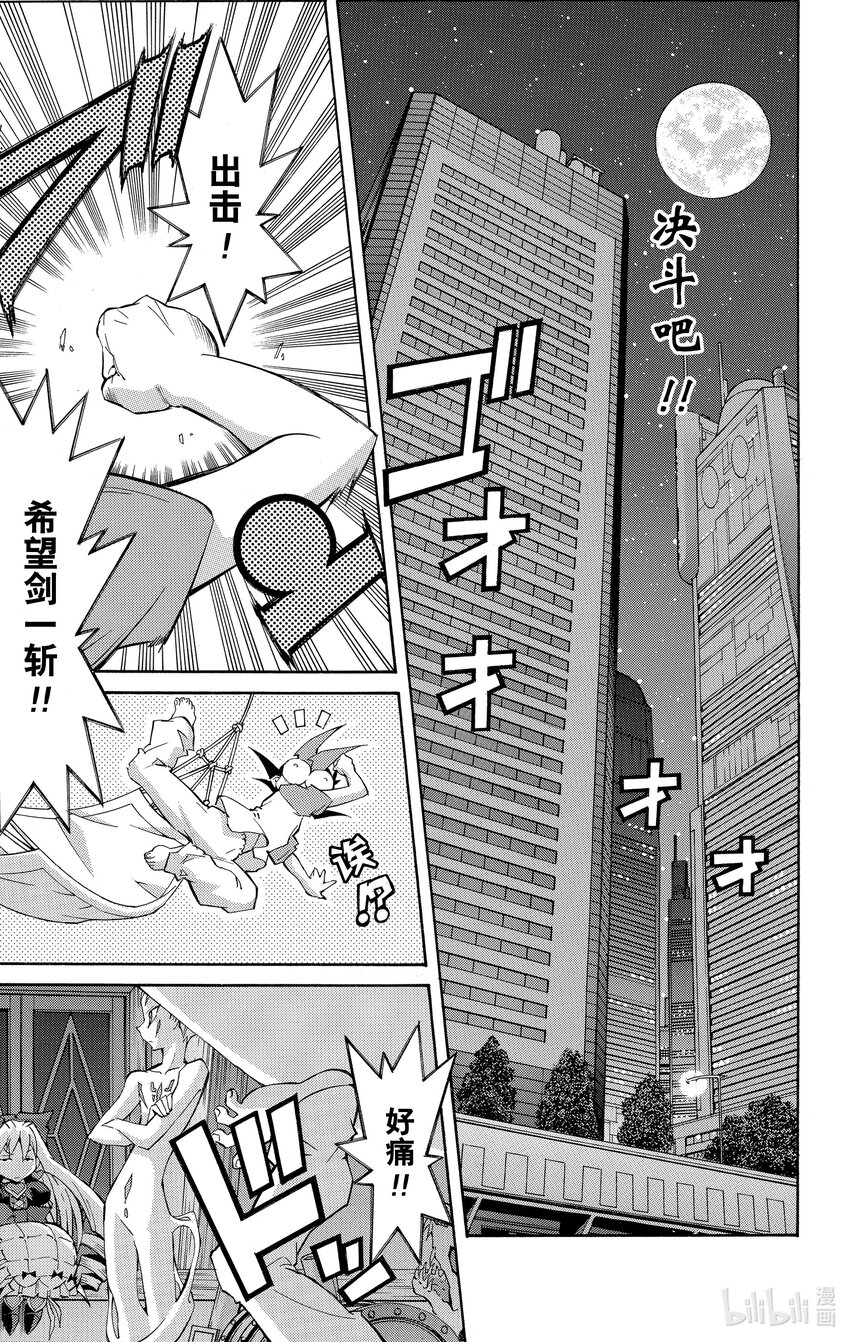 《游戏王ZEXAL》Rank25 快斗的玉将！！ 第18页