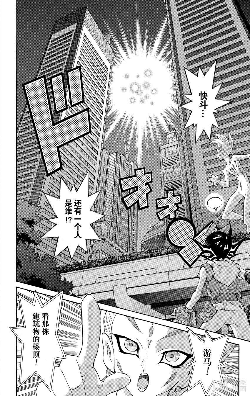 《游戏王ZEXAL》Rank25 快斗的玉将！！ 第25页
