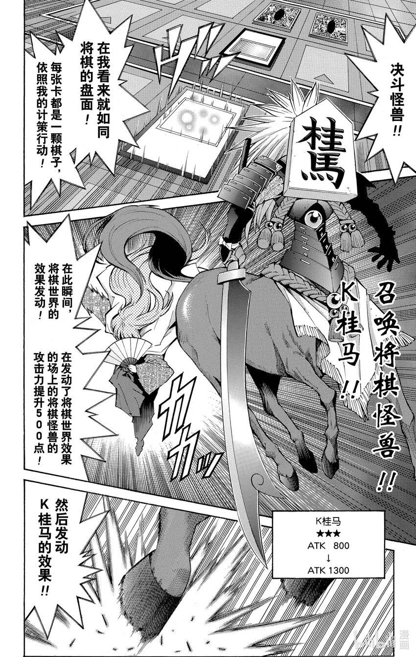 《游戏王ZEXAL》Rank25 快斗的玉将！！ 第29页