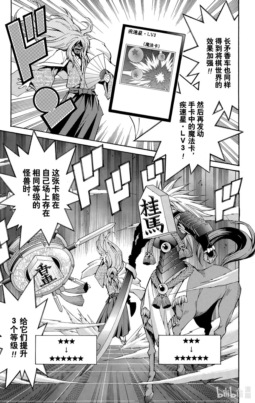 《游戏王ZEXAL》Rank25 快斗的玉将！！ 第32页