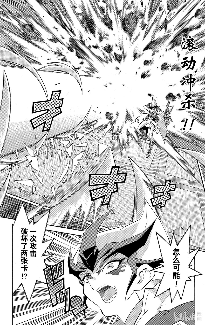 《游戏王ZEXAL》Rank25 快斗的玉将！！ 第37页