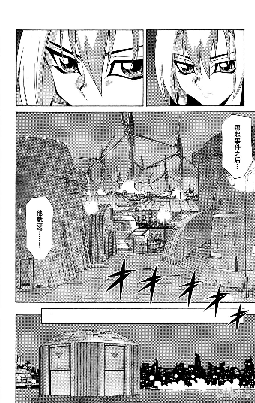 《游戏王ZEXAL》Rank29 强者的碰撞！！ 第12页
