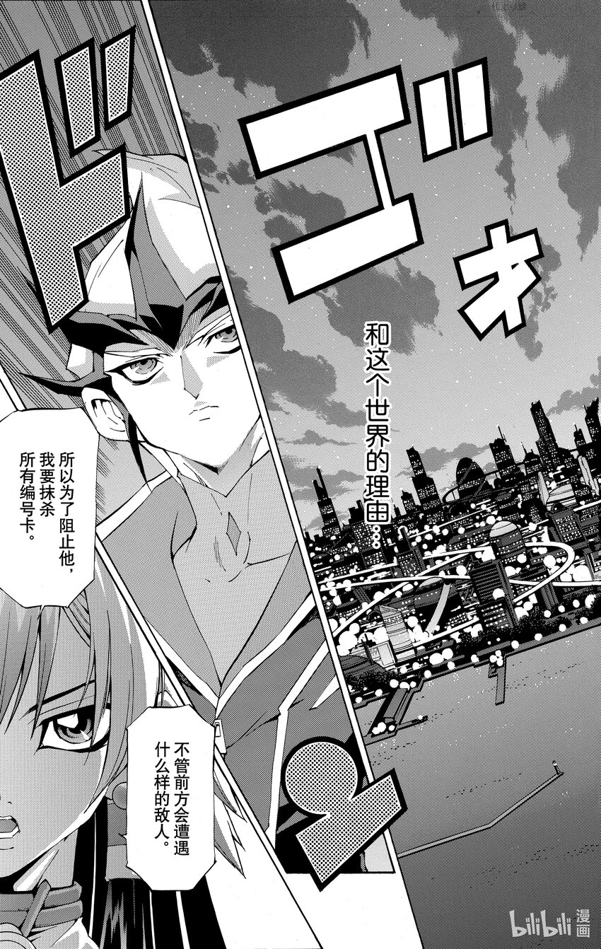 《游戏王ZEXAL》Rank29 强者的碰撞！！ 第15页
