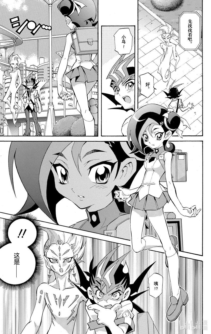 《游戏王ZEXAL》Rank29 强者的碰撞！！ 第17页