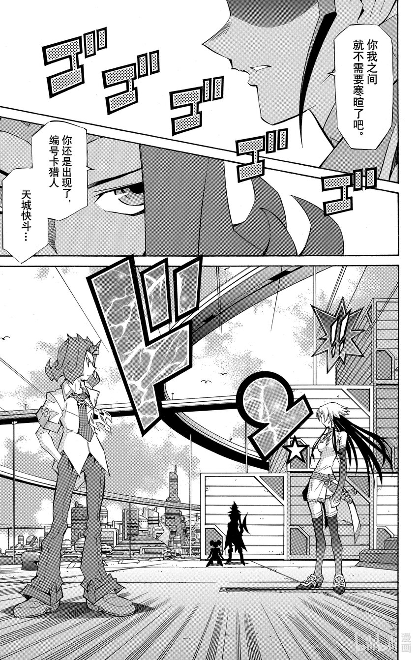 《游戏王ZEXAL》Rank29 强者的碰撞！！ 第19页