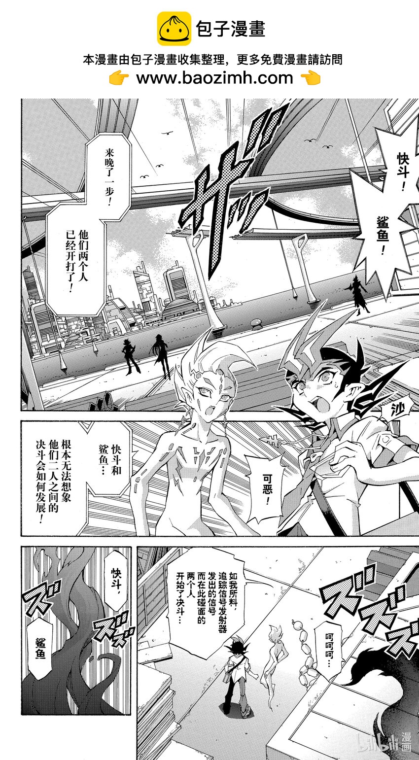 《游戏王ZEXAL》Rank29 强者的碰撞！！ 第24页