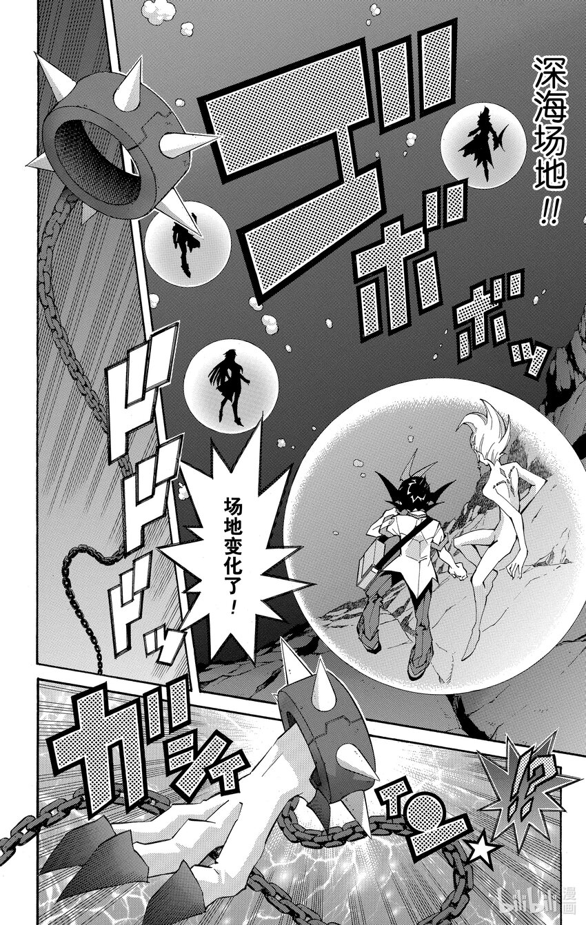 《游戏王ZEXAL》Rank29 强者的碰撞！！ 第28页