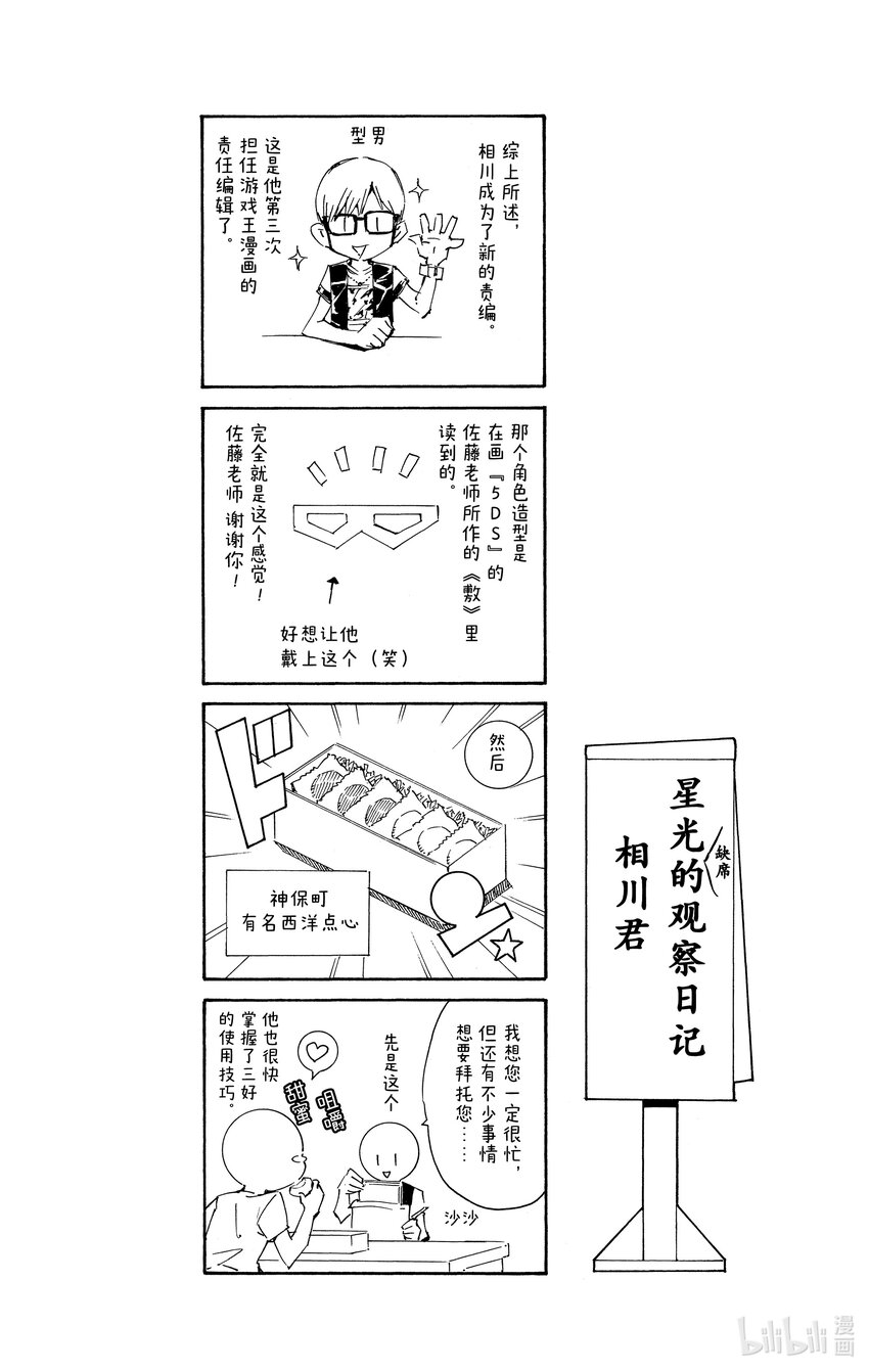 《游戏王ZEXAL》Rank29 强者的碰撞！！ 第32页