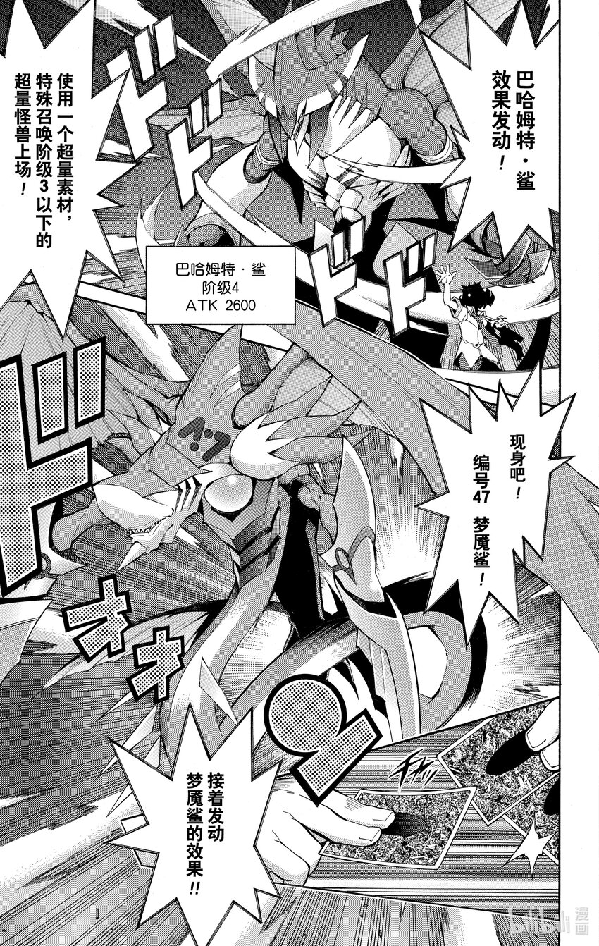 《游戏王ZEXAL》Rank29 强者的碰撞！！ 第7页