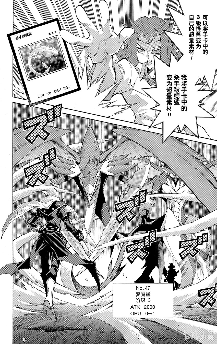 《游戏王ZEXAL》Rank29 强者的碰撞！！ 第8页