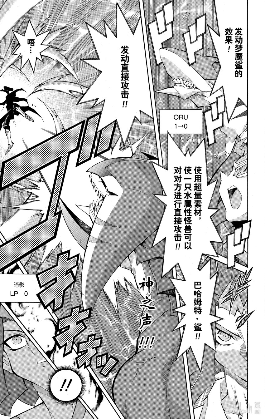《游戏王ZEXAL》Rank29 强者的碰撞！！ 第9页