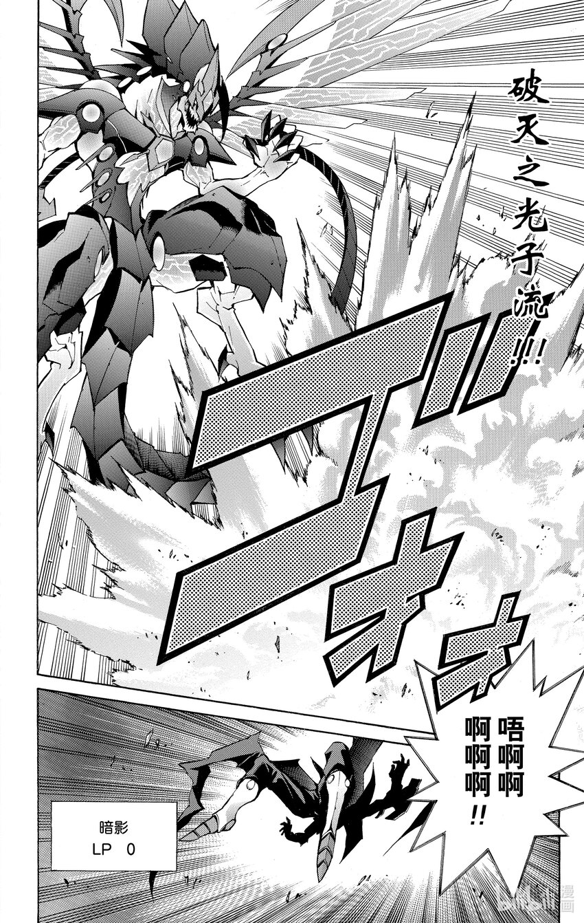 《游戏王ZEXAL》Rank28 暗中活动的阴影！！ 第28页