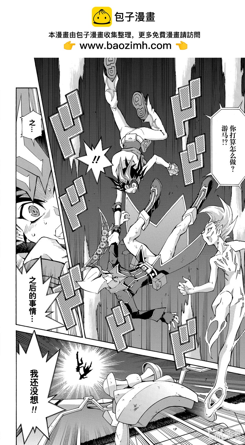 《游戏王ZEXAL》Rank28 暗中活动的阴影！！ 第2页