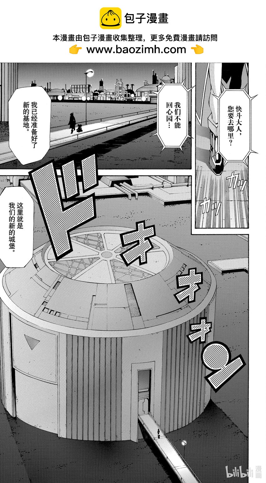 《游戏王ZEXAL》Rank28 暗中活动的阴影！！ 第31页