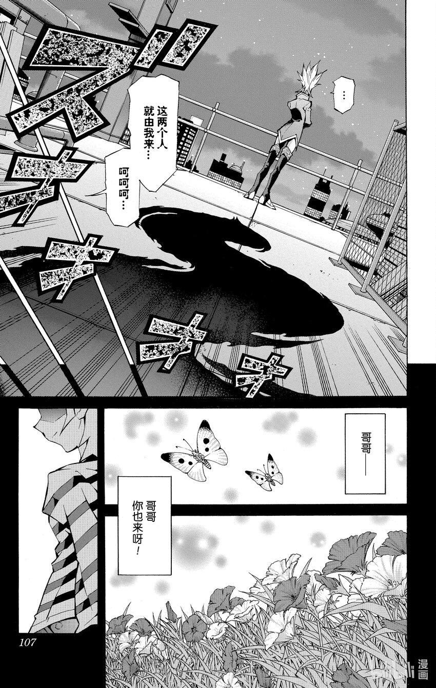 《游戏王ZEXAL》Rank28 暗中活动的阴影！！ 第5页