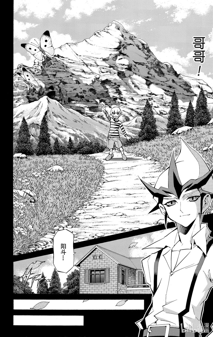 《游戏王ZEXAL》Rank28 暗中活动的阴影！！ 第6页