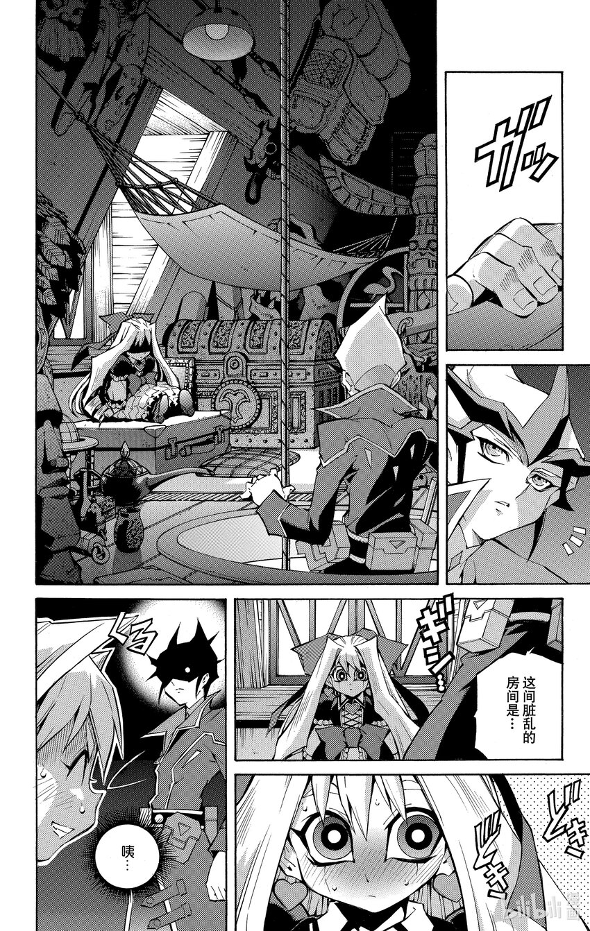 《游戏王ZEXAL》Rank28 暗中活动的阴影！！ 第8页