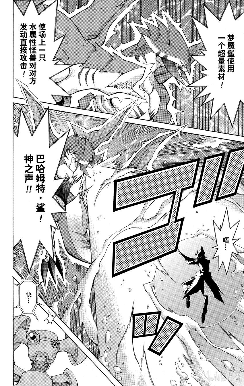 《游戏王ZEXAL》Rank30 无法预测！！ 第10页