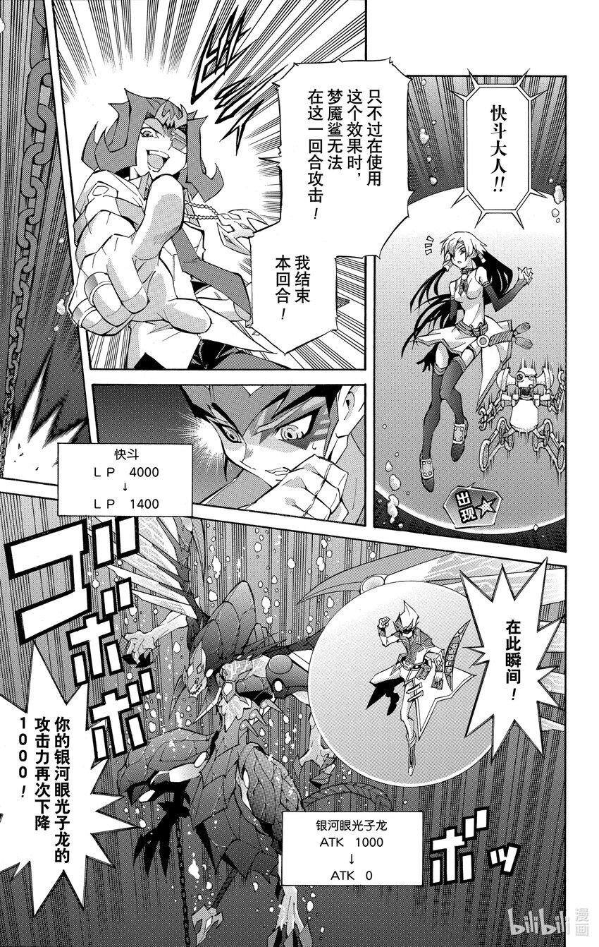 《游戏王ZEXAL》Rank30 无法预测！！ 第11页