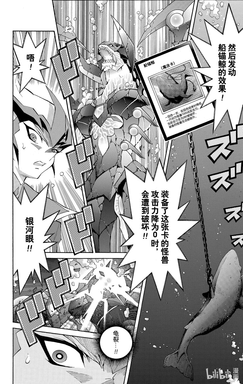 《游戏王ZEXAL》Rank30 无法预测！！ 第12页