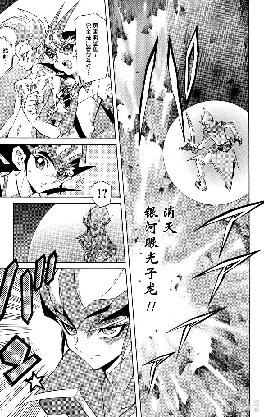 《游戏王ZEXAL》Rank30 无法预测！！ 第13页