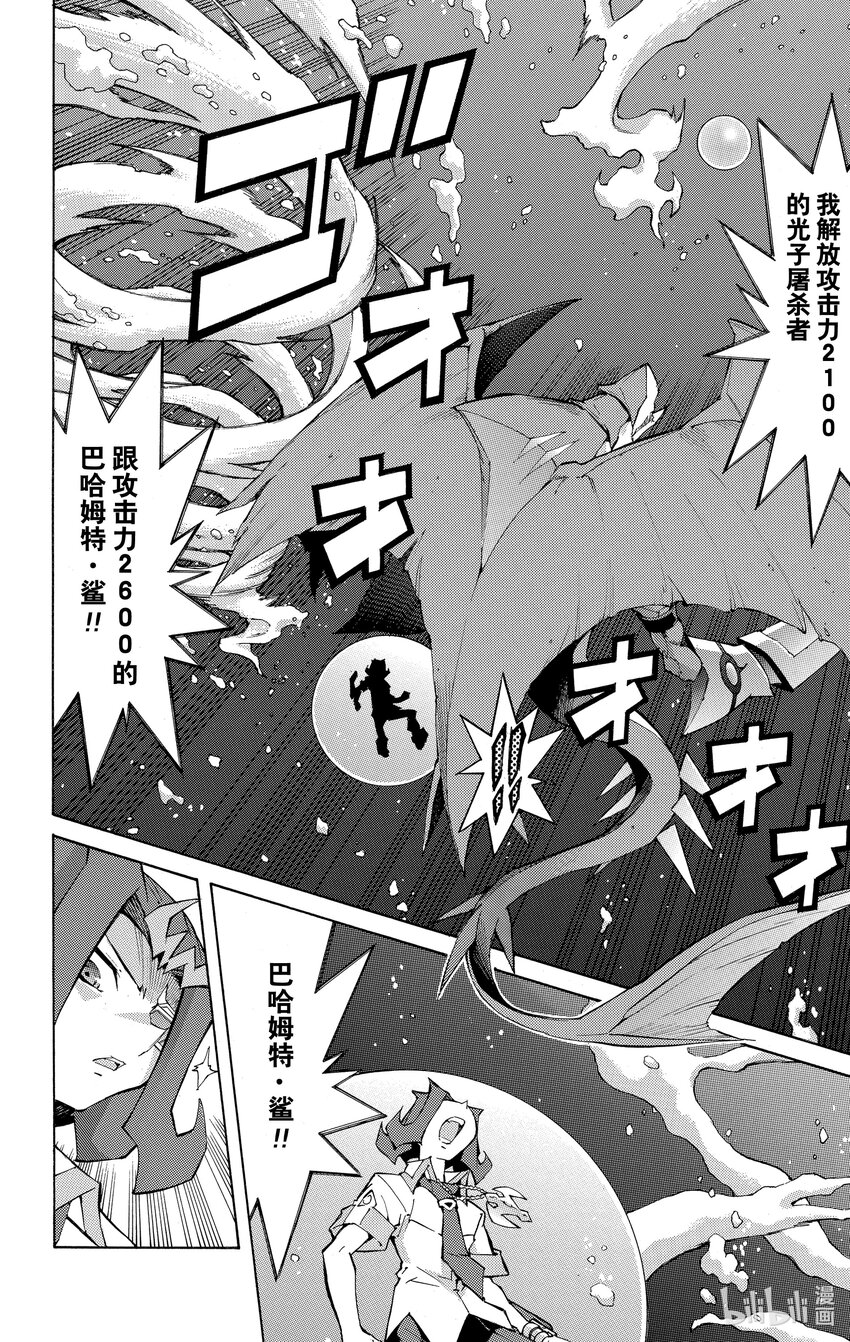 《游戏王ZEXAL》Rank30 无法预测！！ 第16页